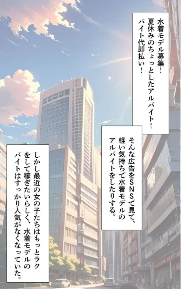 エロ漫画:【オヤジ嫌いツンデレ●●征服編】水着撮影会のはずが、いつのまにかおぢさんち〇ぽに沼る話4 モザイク版 hitomi サンプル画像