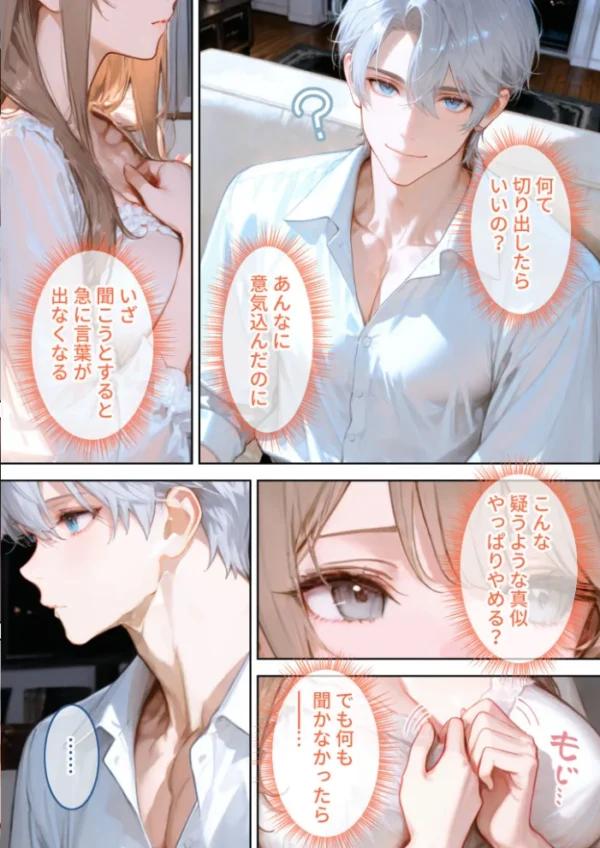 エロ漫画:Only you, my love 〜星渡る騎士の愛執は時を超えて私を放さない〜(21) R18版 hitomi サンプル画像