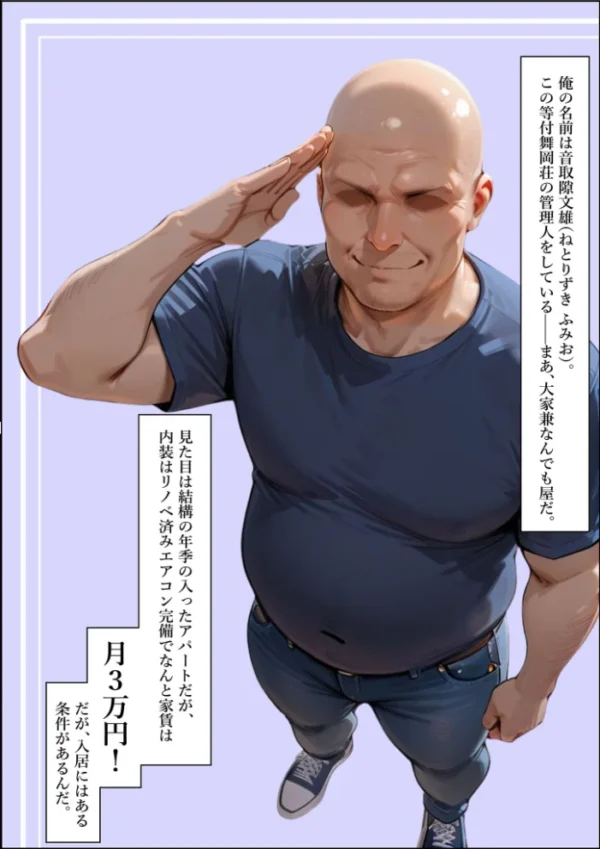 エロ漫画:人妻限定アパート 203号室 ハリス・エレーナ 〜大家のペットになった日編〜 モザイク版 hitomi サンプル画像