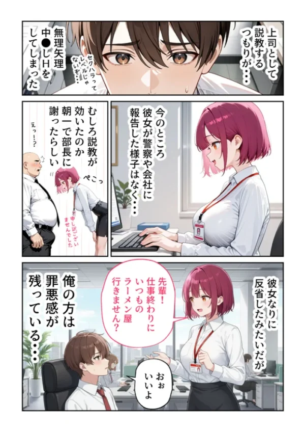 エロ漫画:ウザ可愛い風俗嬢が新卒OLとして俺の部下になった話【単話】(3) モザイク版 hitomi サンプル画像