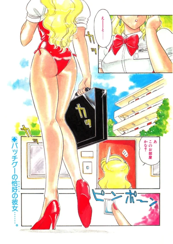 エロ漫画：COMICペンギンクラブ1991年10月号　hitomi サンプル画像