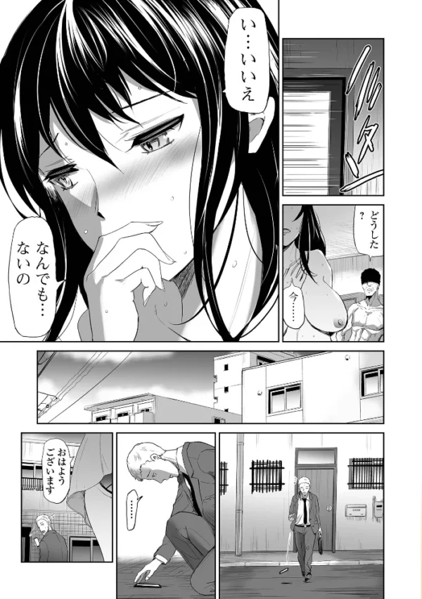 エロ漫画:覗かれ奥さん 〜フレームの向こう側〜 hitomi サンプル画像