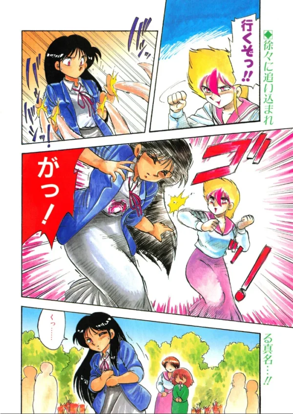 エロ漫画:COMICペンギンクラブ1991年4月号 hitomi サンプル画像