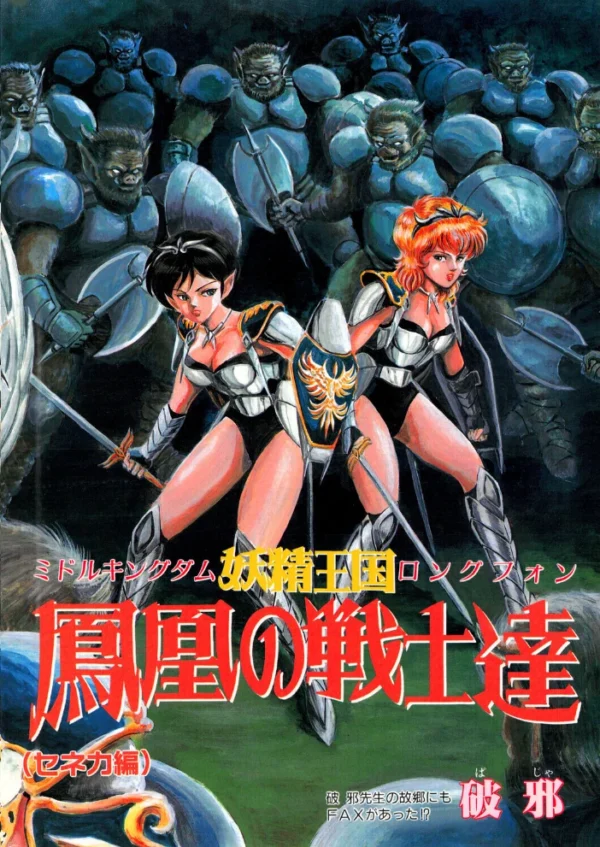 エロ漫画:COMICペンギンクラブ1991年3月号 hitomi サンプル画像