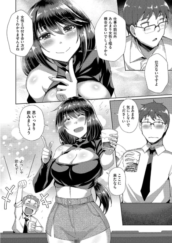 エロ漫画:チェリーイーター hitomi サンプル画像