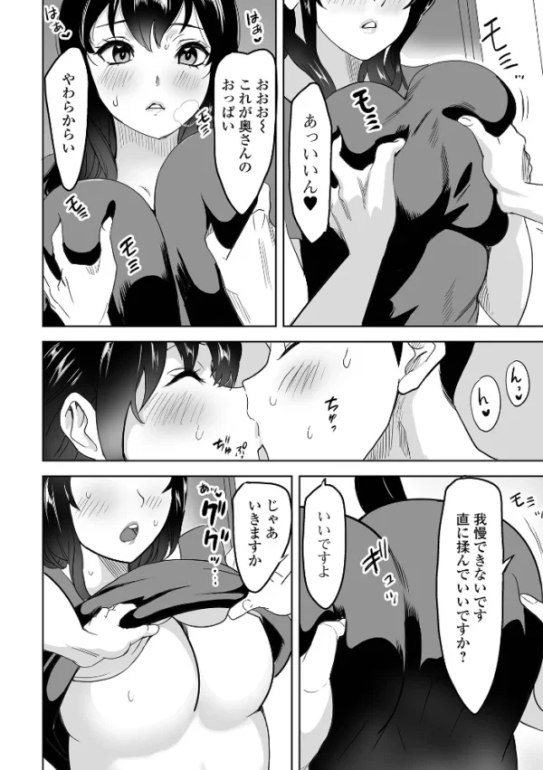 エロ漫画:奥さんのランチタイム hitomi サンプル画像