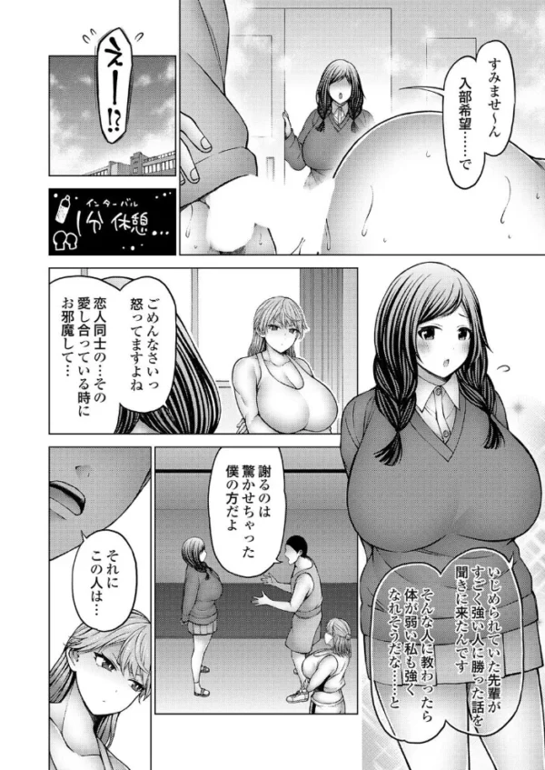 エロ漫画:ぼこぼこビッチ2 僕と先輩と後輩の勝者命令 hitomi サンプル画像