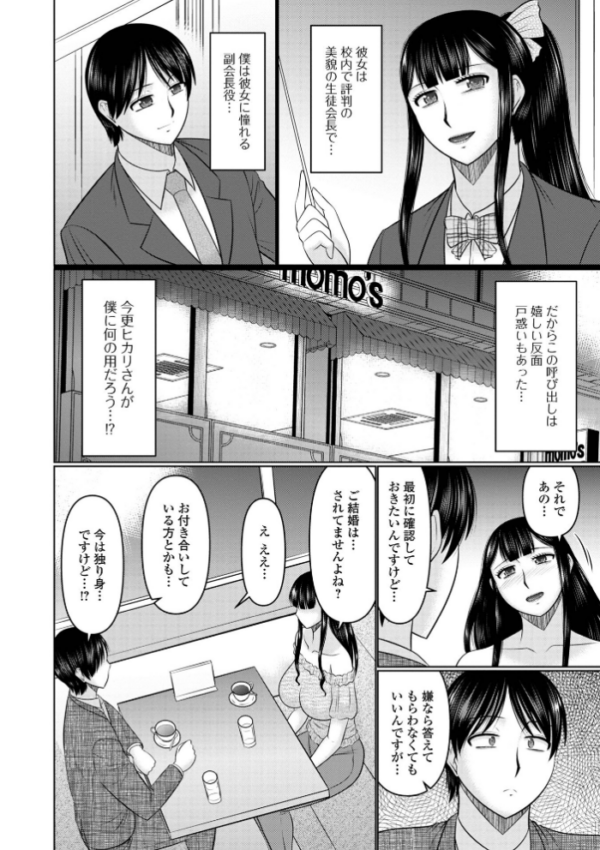 エロ漫画:人妻が夫の前では全力でイケない理由 hitomi サンプル画像