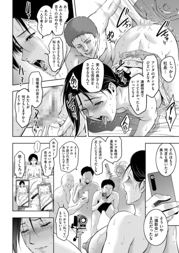 エロ漫画:隷辱夫人の返済日記 hitomi サンプル画像