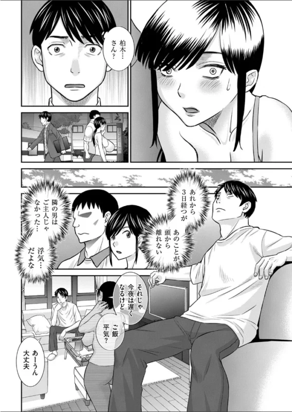 エロ漫画：隣の奥さん   hitomi サンプル画像
