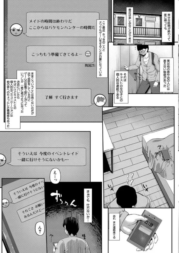 エロ漫画：JK二人と秘密の姦係【1話立ち読み付き】   hitomi サンプル画像