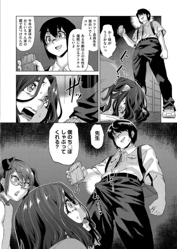 エロ漫画:熟堕とし催淫籠 hitomi サンプル画像