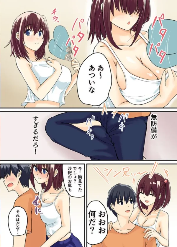 エロ漫画：もし田舎でビッチな姉妹に迫られたら〜美人姉妹と一つ屋根の下でヤる事は一つだけ〜   hitomi サンプル画像