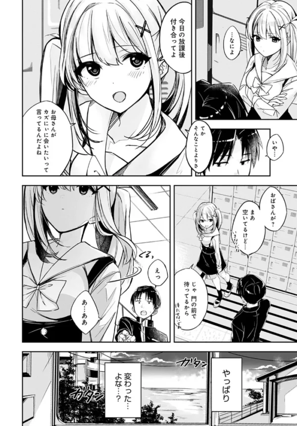 エロ漫画:cherry cherish… hitomi サンプル画像