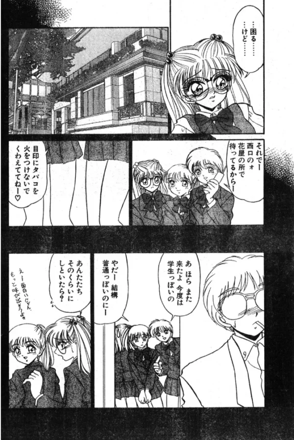 エロ漫画:PEELING・OFF ―剥がれ落ちる― hitomi サンプル画像