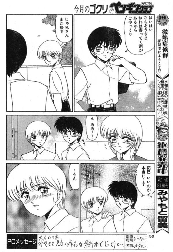 エロ漫画:THREE・PLAY hitomi サンプル画像