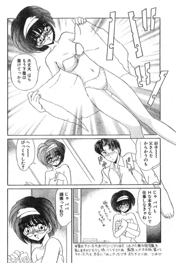 エロ漫画:愛人は小娘 hitomi サンプル画像