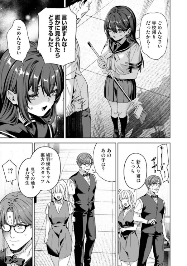 エロ漫画：絶倫媚薬でドスケベ調査〜野良探偵事務所の事件簿〜 第8話　hitomi サンプル画像