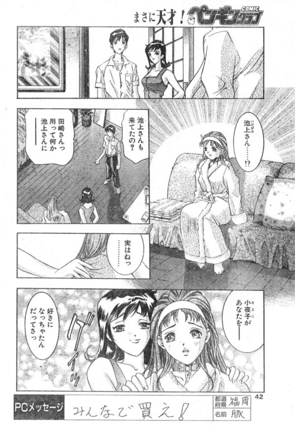 エロ漫画:感傷の手 hitomi サンプル画像