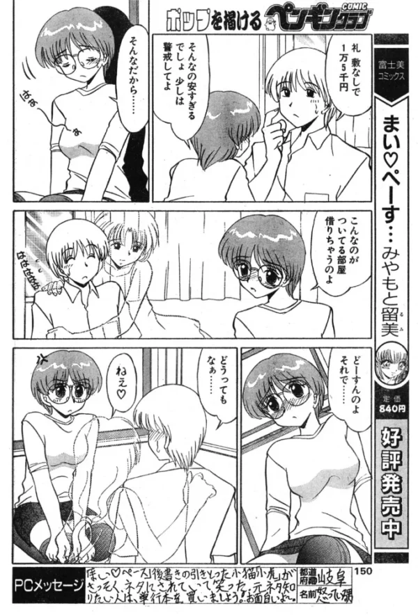 エロ漫画:兄貴におねだり hitomi サンプル画像