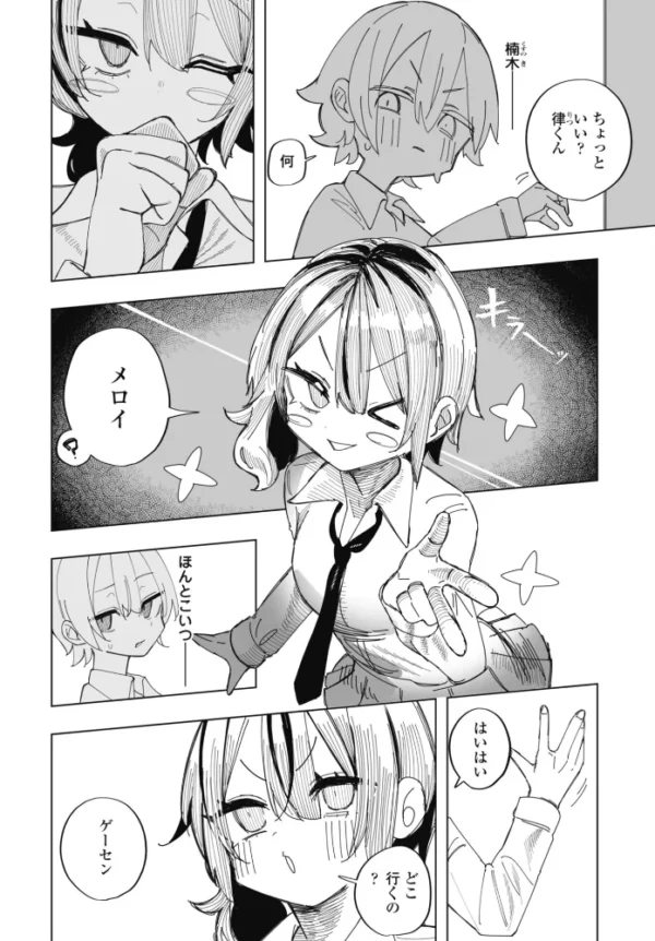 エロ漫画:楠木花怜は魅了したい hitomi サンプル画像