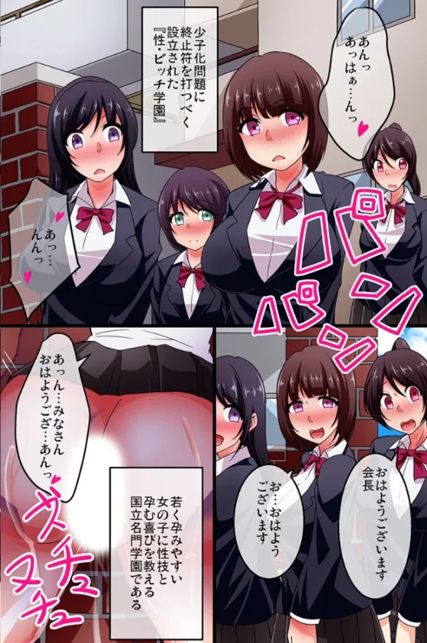 エロ漫画:オレがお前等の常識を書き換えてやる! hitomi サンプル画像