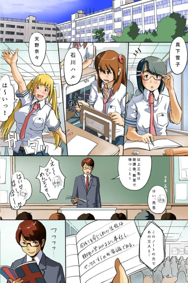 エロ漫画:女子達が強●発情する世界 hitomi サンプル画像