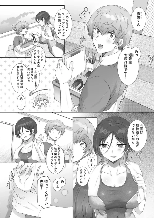 エロ漫画：別冊COMIC GEE アンソロジー揉みしだかれて蕩ける！！快感マッサージ！！   hitomi サンプル画像