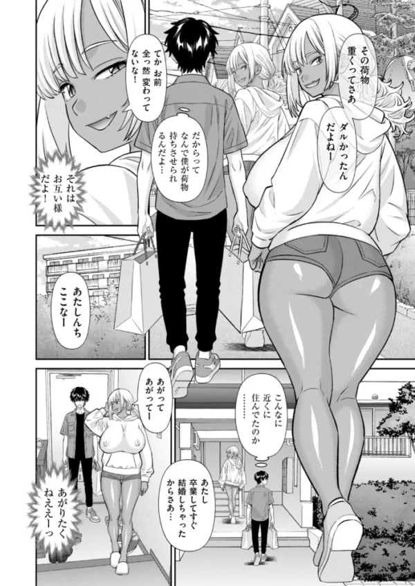 エロ漫画:オタクに厳しい?ギャルママ hitomi サンプル画像