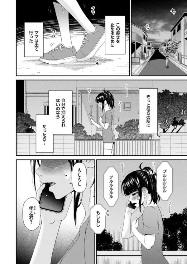 エロ漫画:函ノ妻 九両目 hitomi サンプル画像