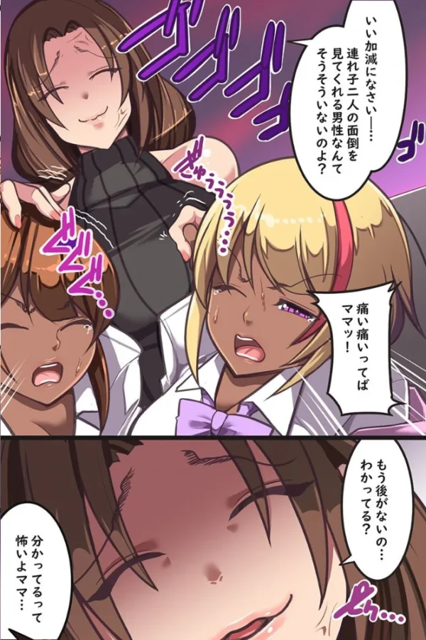 エロ漫画:義母公認で義姉妹を彼氏から寝取ってセックス漬けにしてみたらハーレム家族になった話 hitomi サンプル画像
