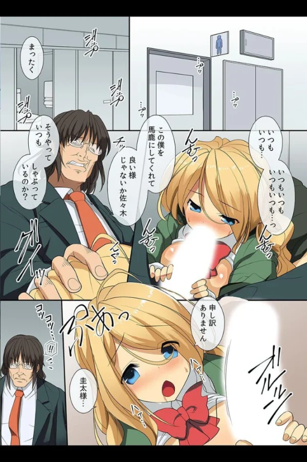 エロ漫画:催●で人妻や女学生を支配してみた hitomi サンプル画像