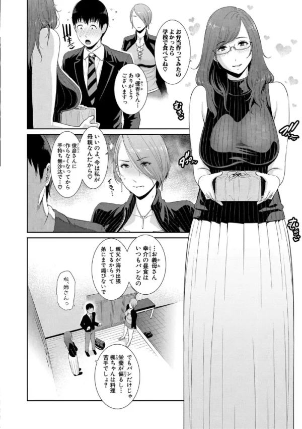 エロ漫画:僕だけの淫母たち 【第0話】 hitomi サンプル画像