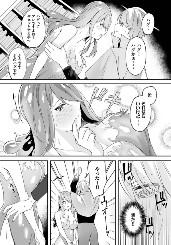 エロ漫画：婚姻   hitomi サンプル画像