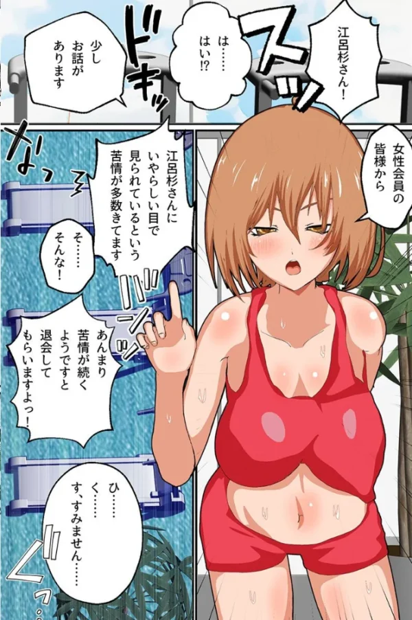 エロ漫画:セックス何回出来る?催●女子とフィットネスジムでハーレムセックストレーニングッ! hitomi サンプル画像