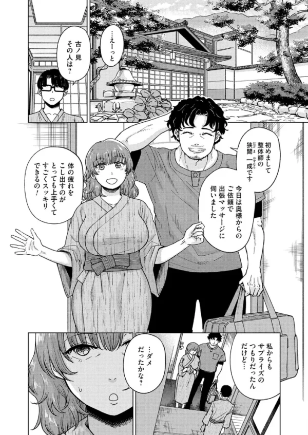 エロ漫画:ウタガイの相 hitomi サンプル画像