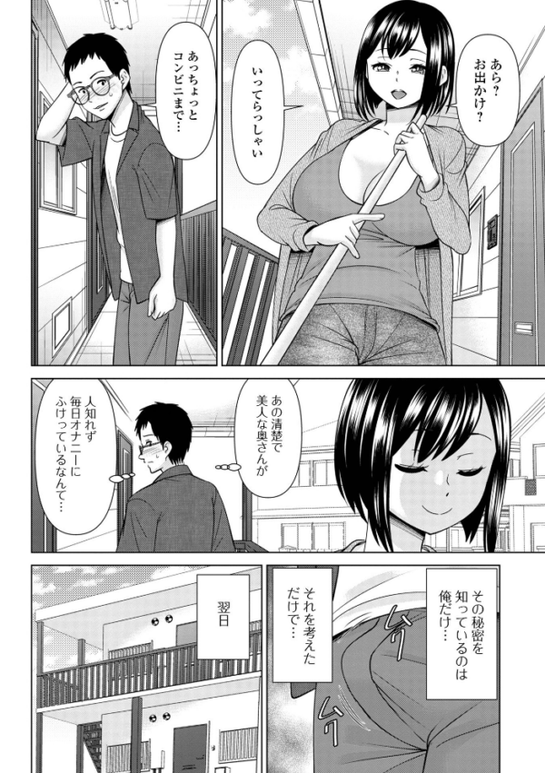 エロ漫画:若奥様の秘め事 hitomi サンプル画像