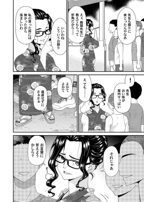 エロ漫画：夏ノ艶　hitomi サンプル画像