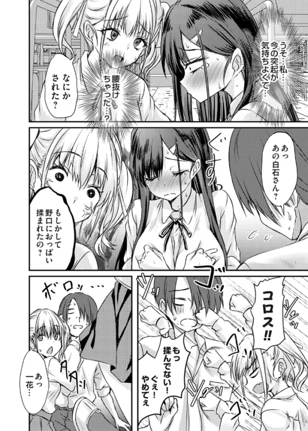 エロ漫画：角オナ女子は肘オナをしたい　hitomi サンプル画像