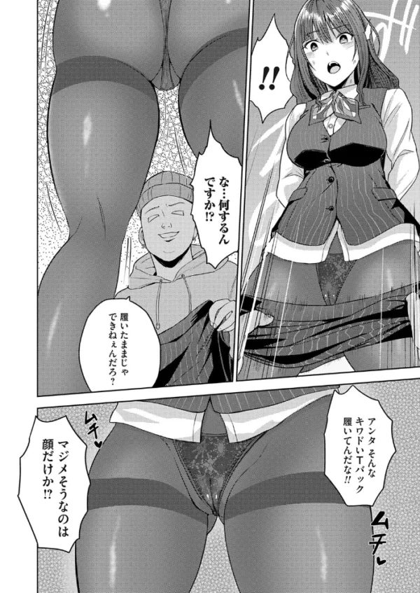 エロ漫画:最前線!銀行強盗24時 hitomi サンプル画像
