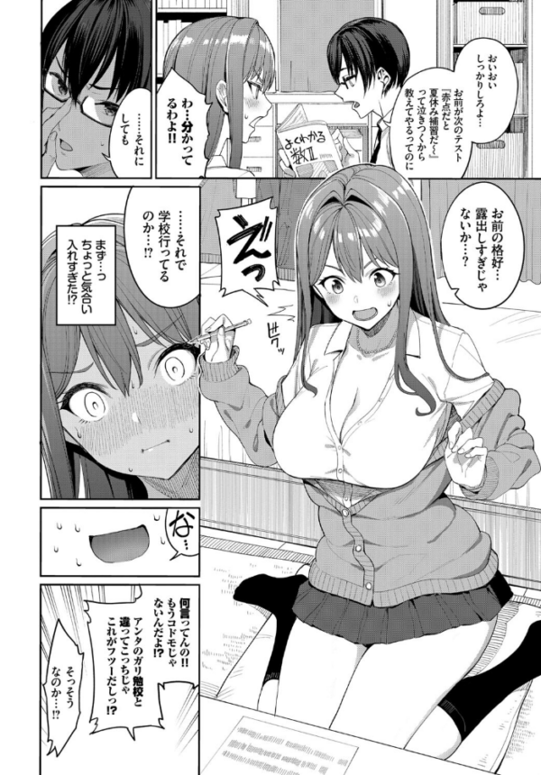 エロ漫画：COMIC BAVEL SPECIAL COLLECTION（コミックバベル スペシャルコレクション）VOL50   hitomi サンプル画像