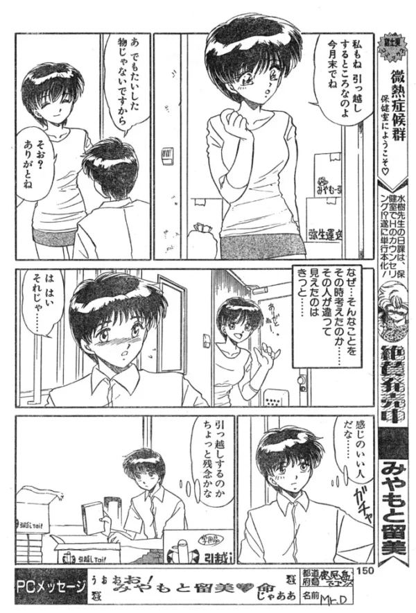 エロ漫画:春の部屋にて… hitomi サンプル画像