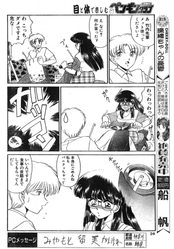 エロ漫画:君の右手のお手伝い hitomi サンプル画像