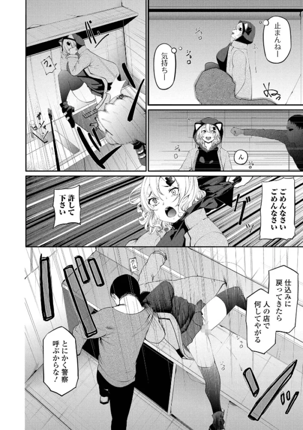 エロ漫画：今晩の生配信   hitomi サンプル画像