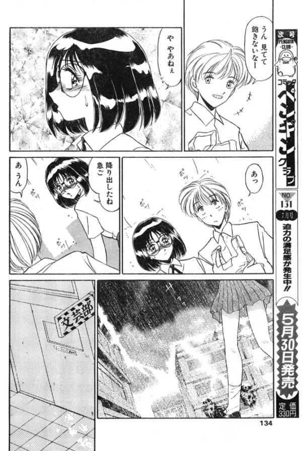 エロ漫画:リノリウム・ブルー hitomi サンプル画像