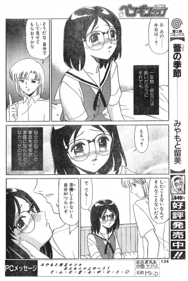 エロ漫画:TOY・GIRL 第2話 「気持ちの首輪 身体の鎖」 hitomi サンプル画像