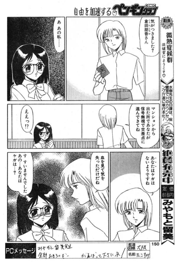 エロ漫画:TOY・GIRL 第1話 「愛玩動物契約」 hitomi サンプル画像