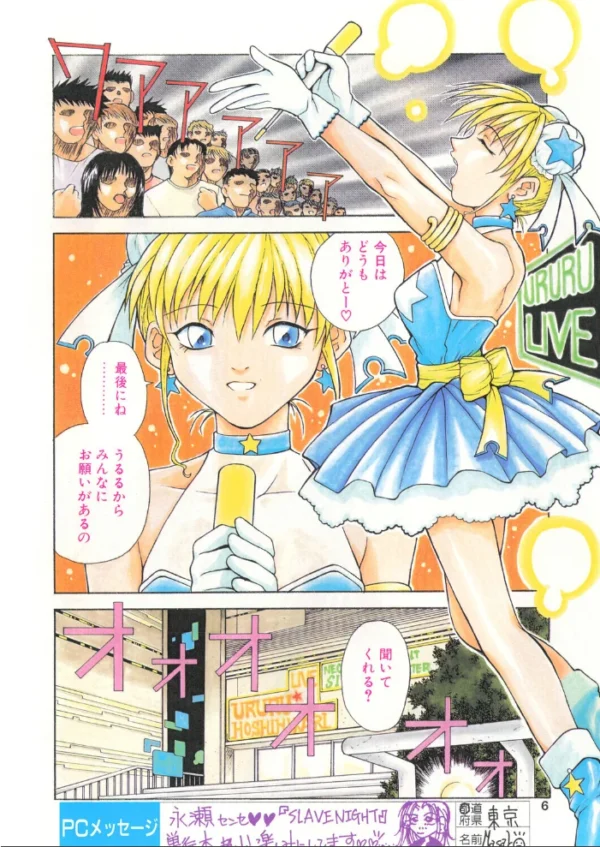 エロ漫画:SLAVE NIGHT 拾九話 布陣、発動 hitomi サンプル画像