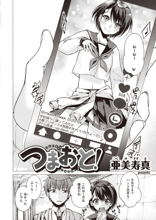 エロ漫画：COMIC快楽天 2021年06月号   hitomi サンプル画像