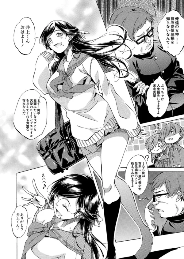 エロ漫画:米倉パイセンとデカパイビッチとプロ童貞と… (恩田斑奥) hitomi サンプル画像